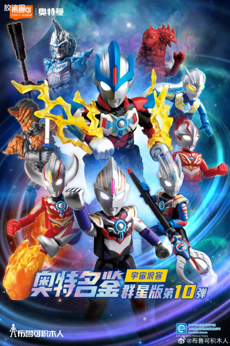 第10弹 宇宙浪客