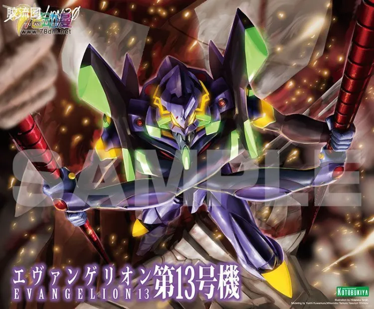 寿屋综合拼装模型系列 EVA 第13号机