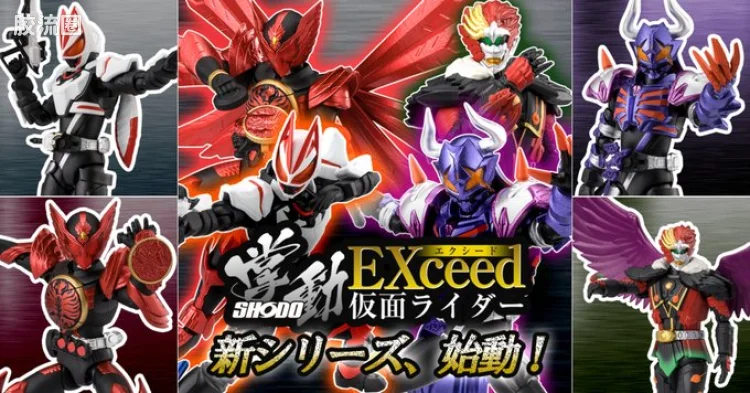 掌动SHODO食玩 掌动EXceed 假面骑士 系列 第1弹