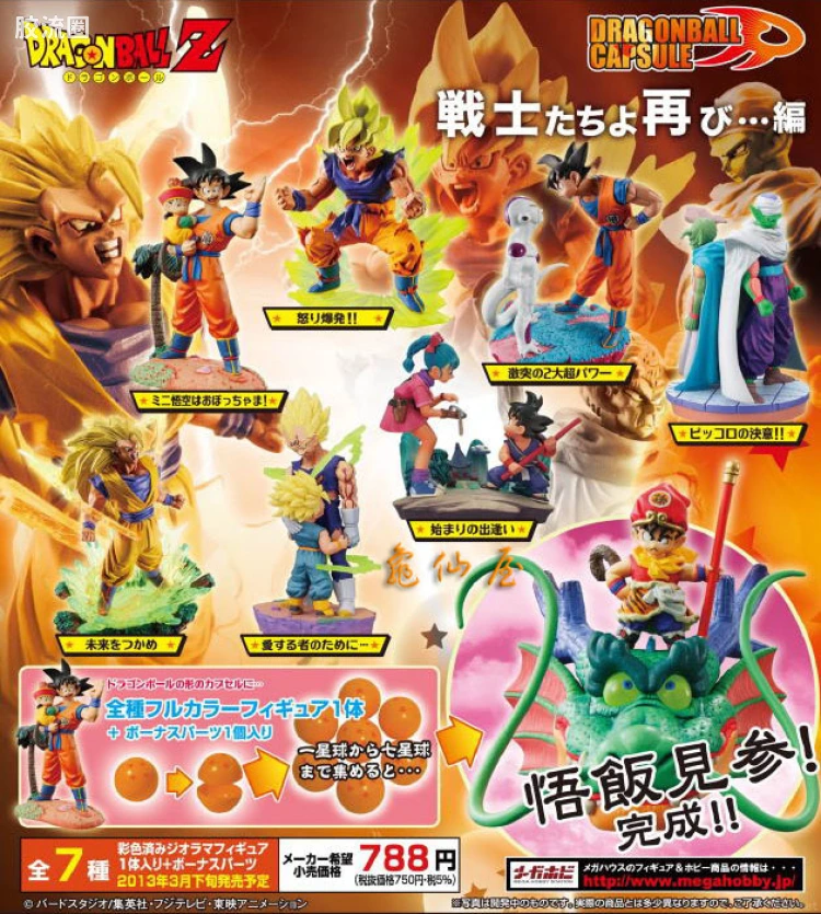 第27弹
