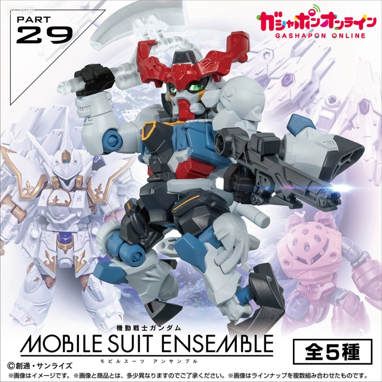 MOBILE SUIT ENSEMBLE 普通版 第29弹 (205~209)
