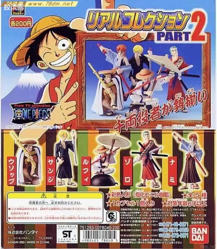 第2代