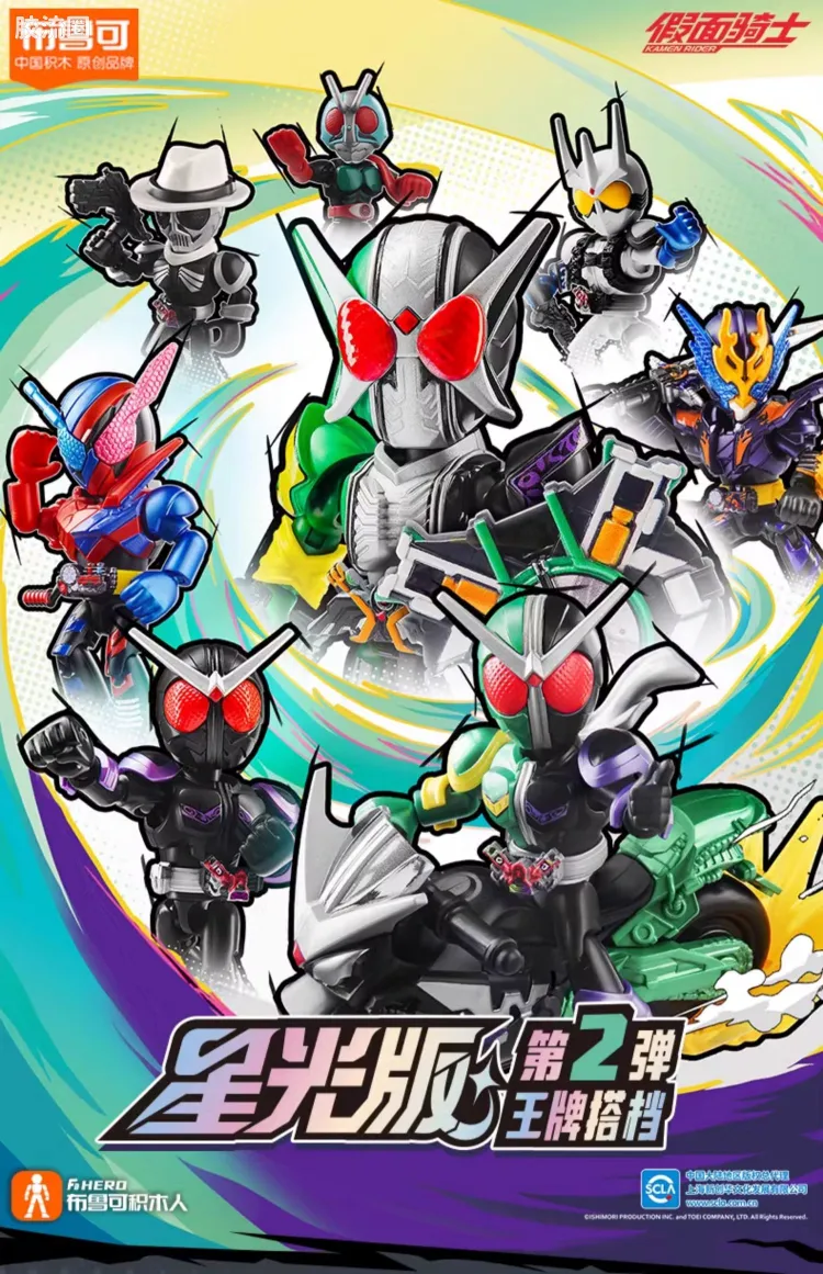 第2弹 王牌搭档