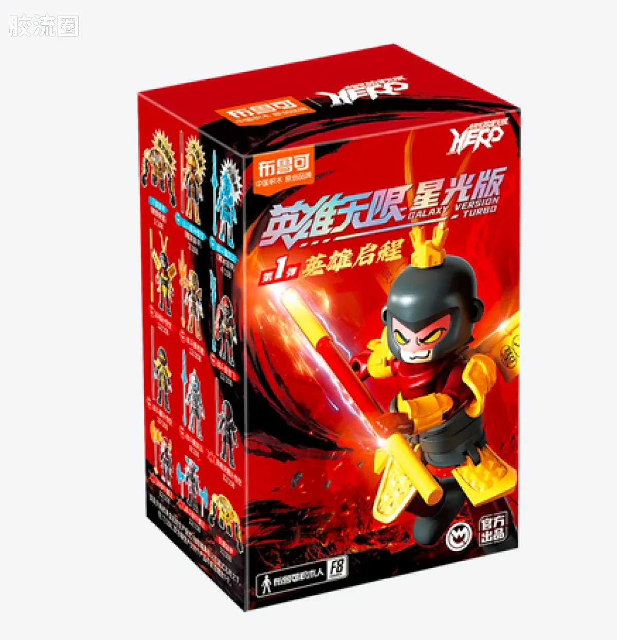 英雄无限 端盒 第2弹 魔童无畏