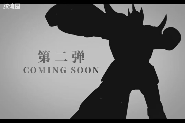 第2弹（暂称）