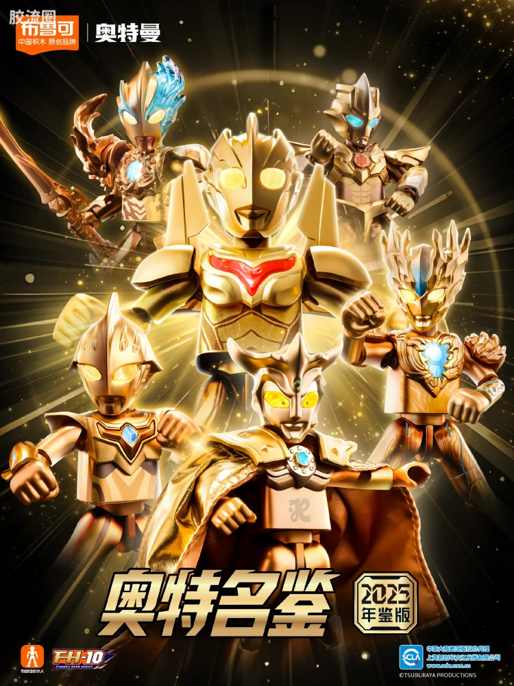 第3弹 2025年鉴版