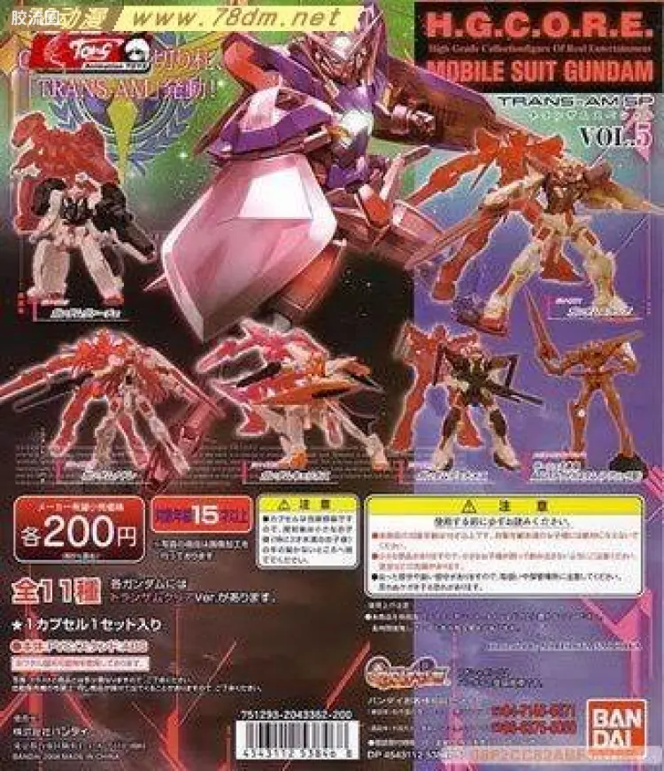 H.G.C.O.R.E系列扭蛋 普通版 第5弹