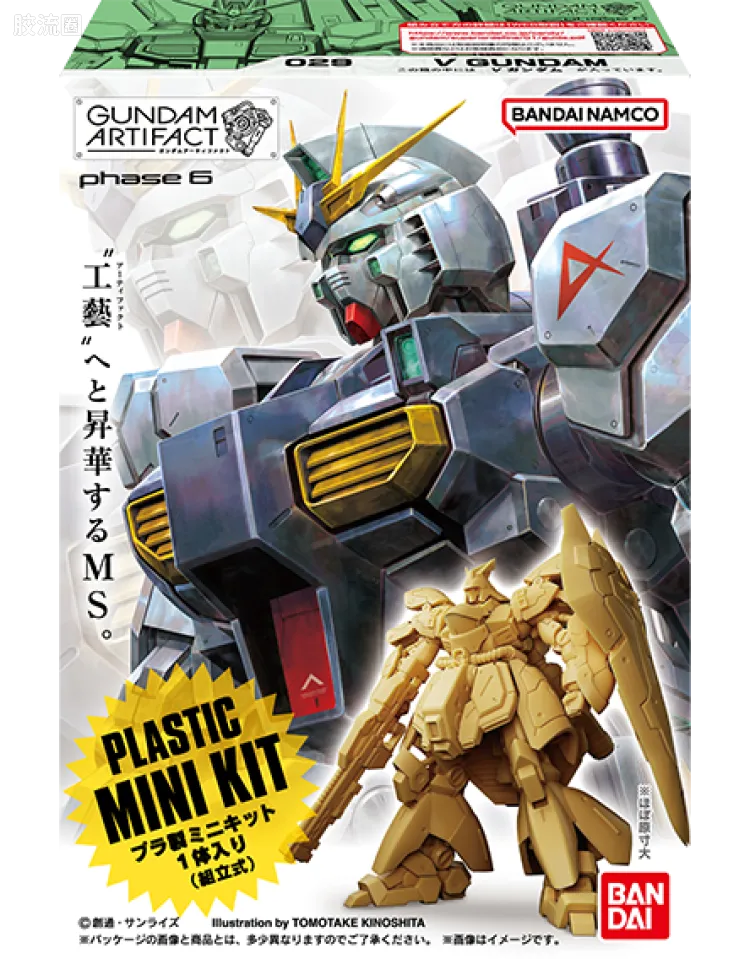 GUNDAM ARTIFACT 普通版 第6弹