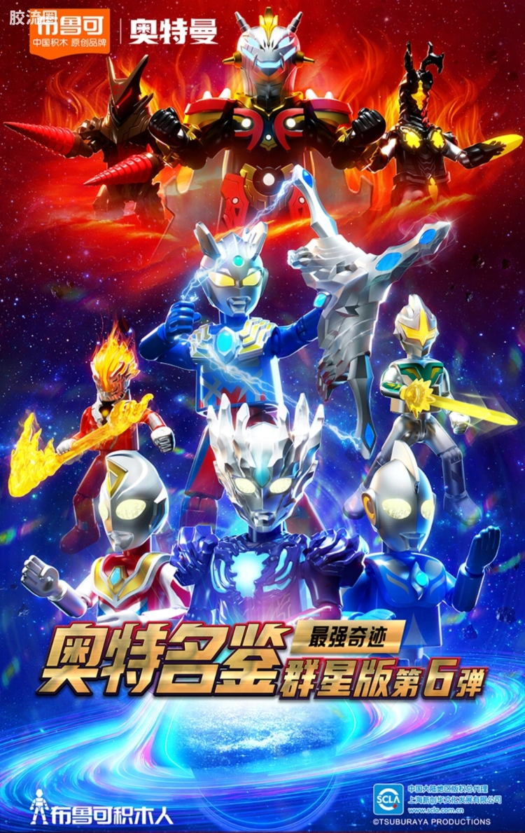 第6弹 最强奇迹