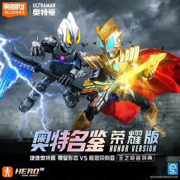 第8弹 王之奇迹特典