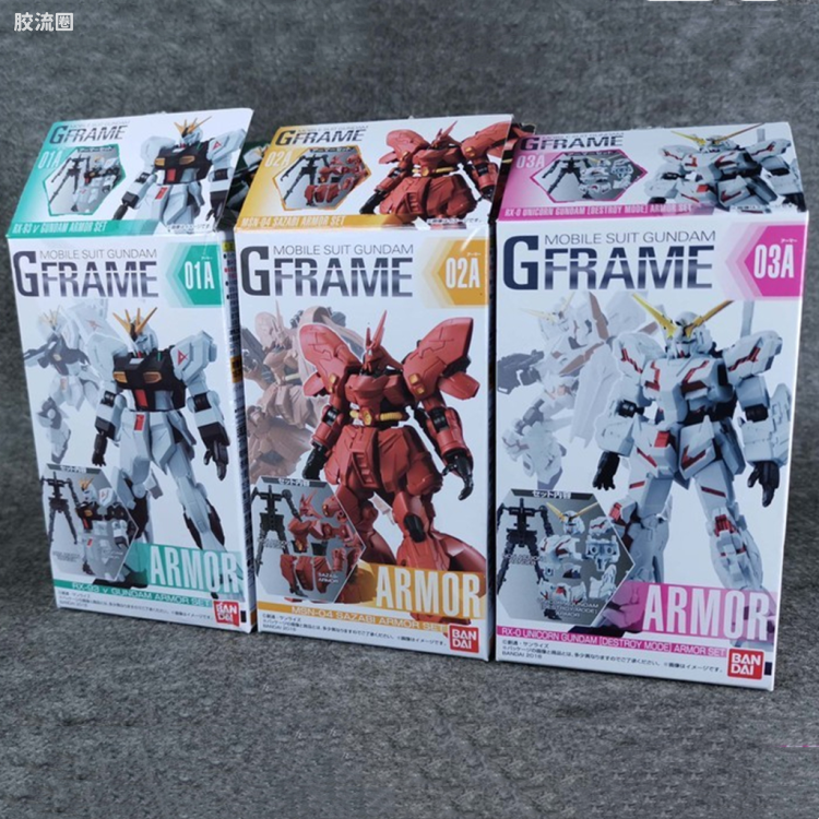 G FRAME系列 普通版 第一弹