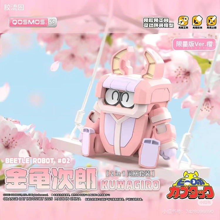 第一弹 卡布达&金龟次郎 限量版VER.樱 2in1同捆套装