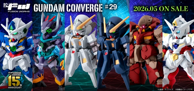 新FW系列食玩 GUNDAM CONVERGE # 第二十九弹