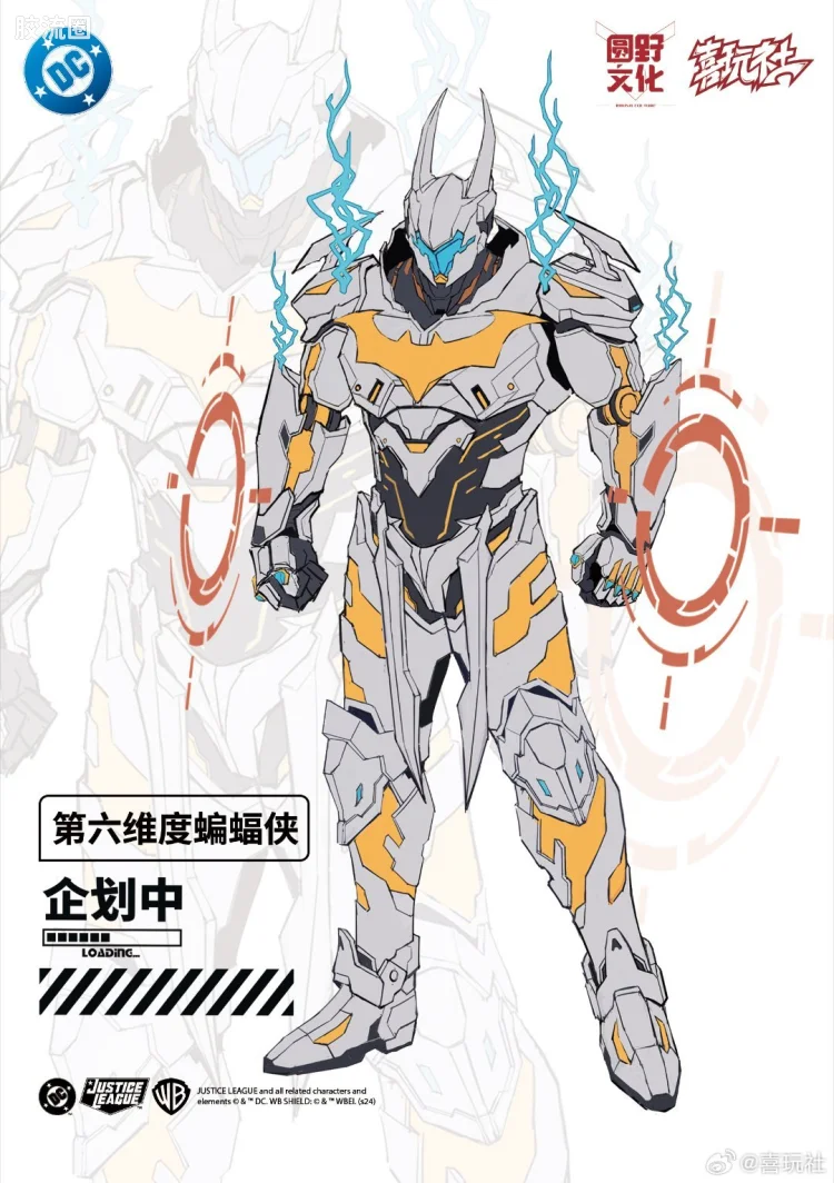 第六维度蝙蝠侠