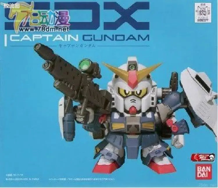 高达SDX成品 普通版 第十弹 队长高达