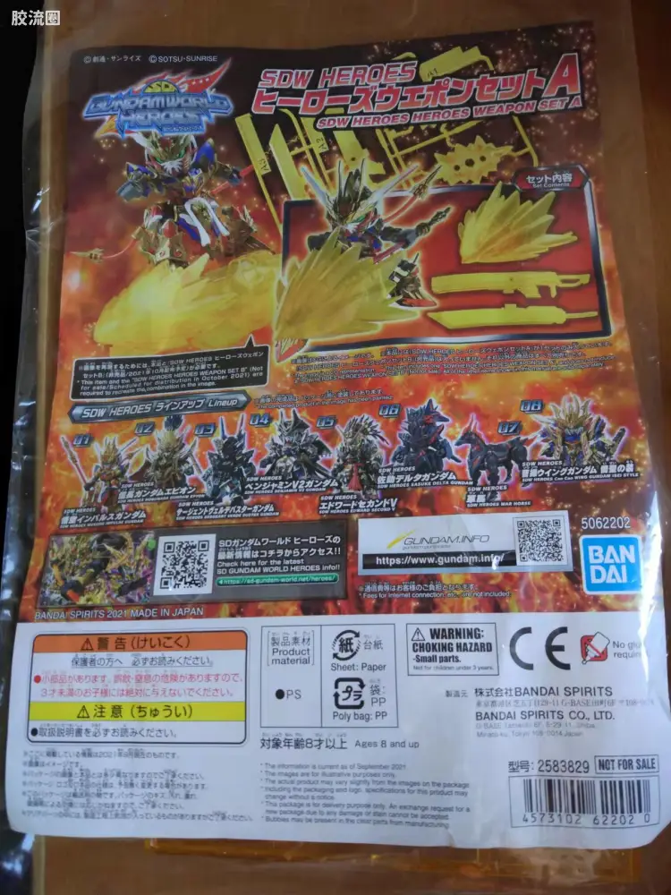筋斗云武器套装A