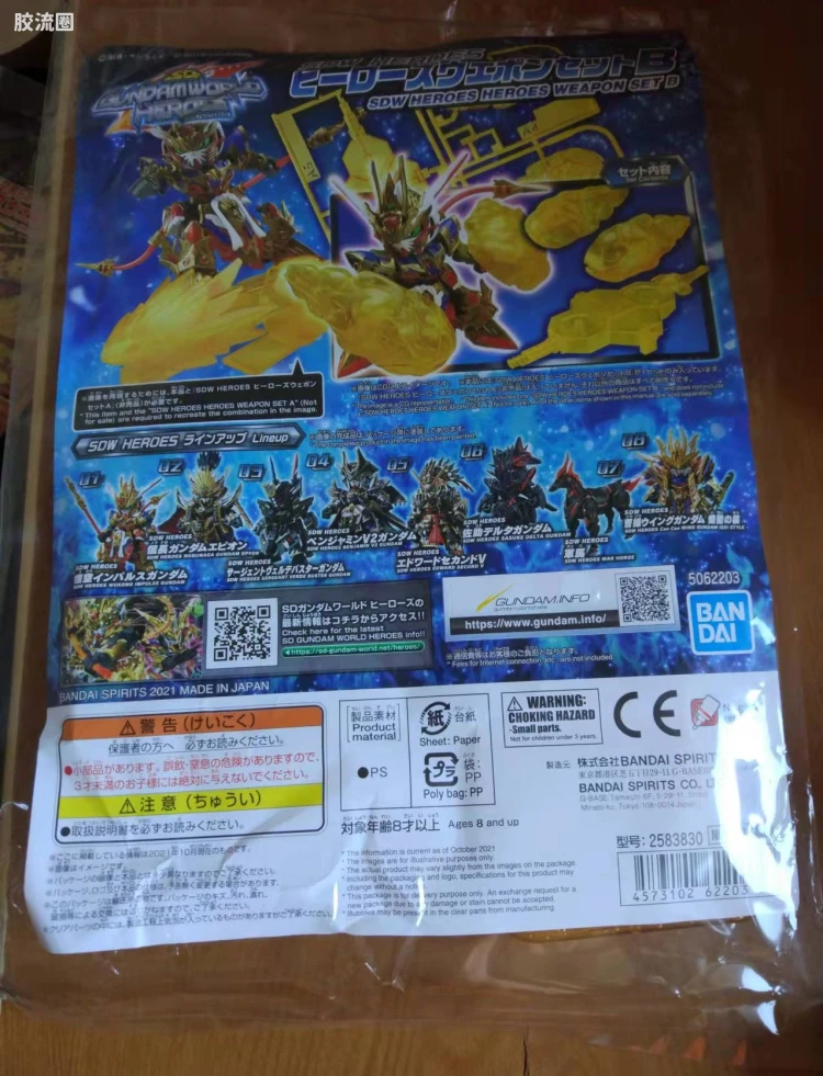 筋斗云武器套装B