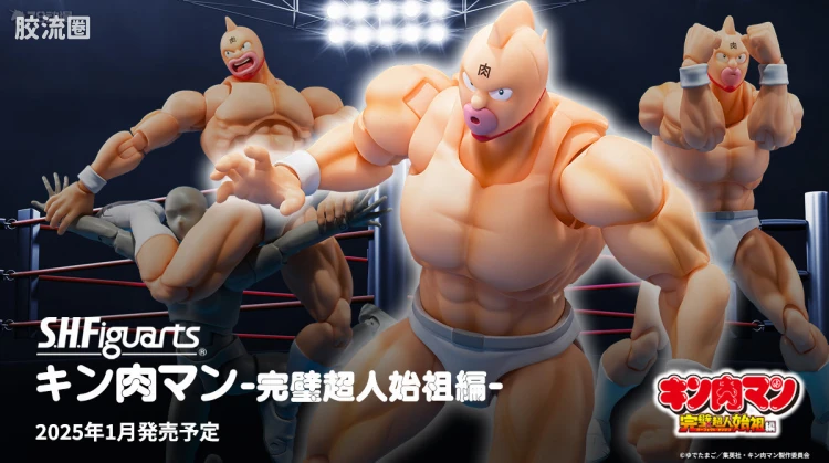 SHF 筋肉人系列 筋肉人-完美超人始祖篇-