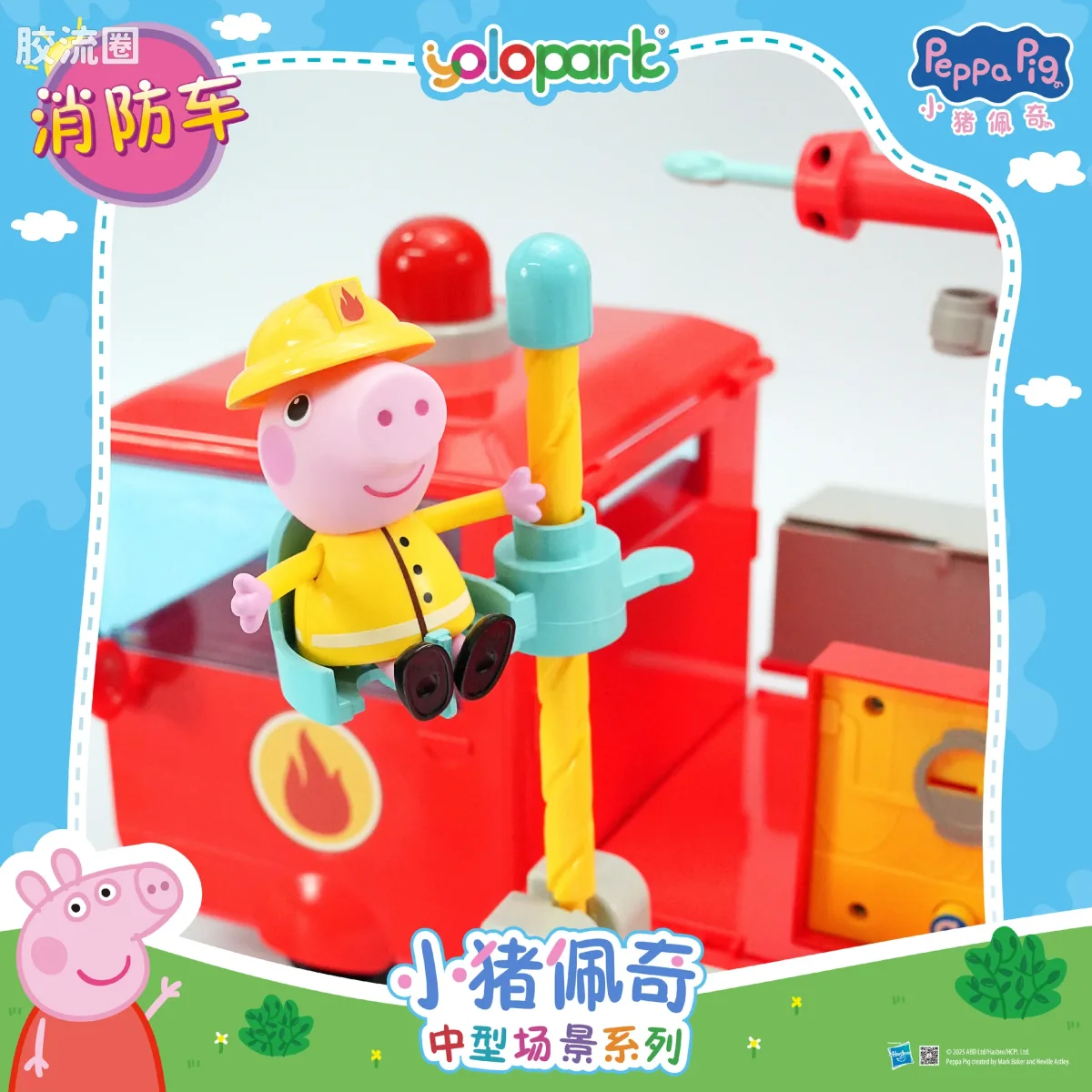 小猪佩奇玩具系列 null 消防车 - 图片
