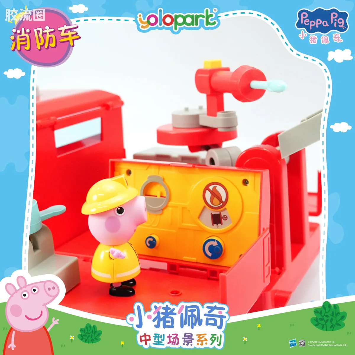 小猪佩奇玩具系列 null 消防车 - 图片