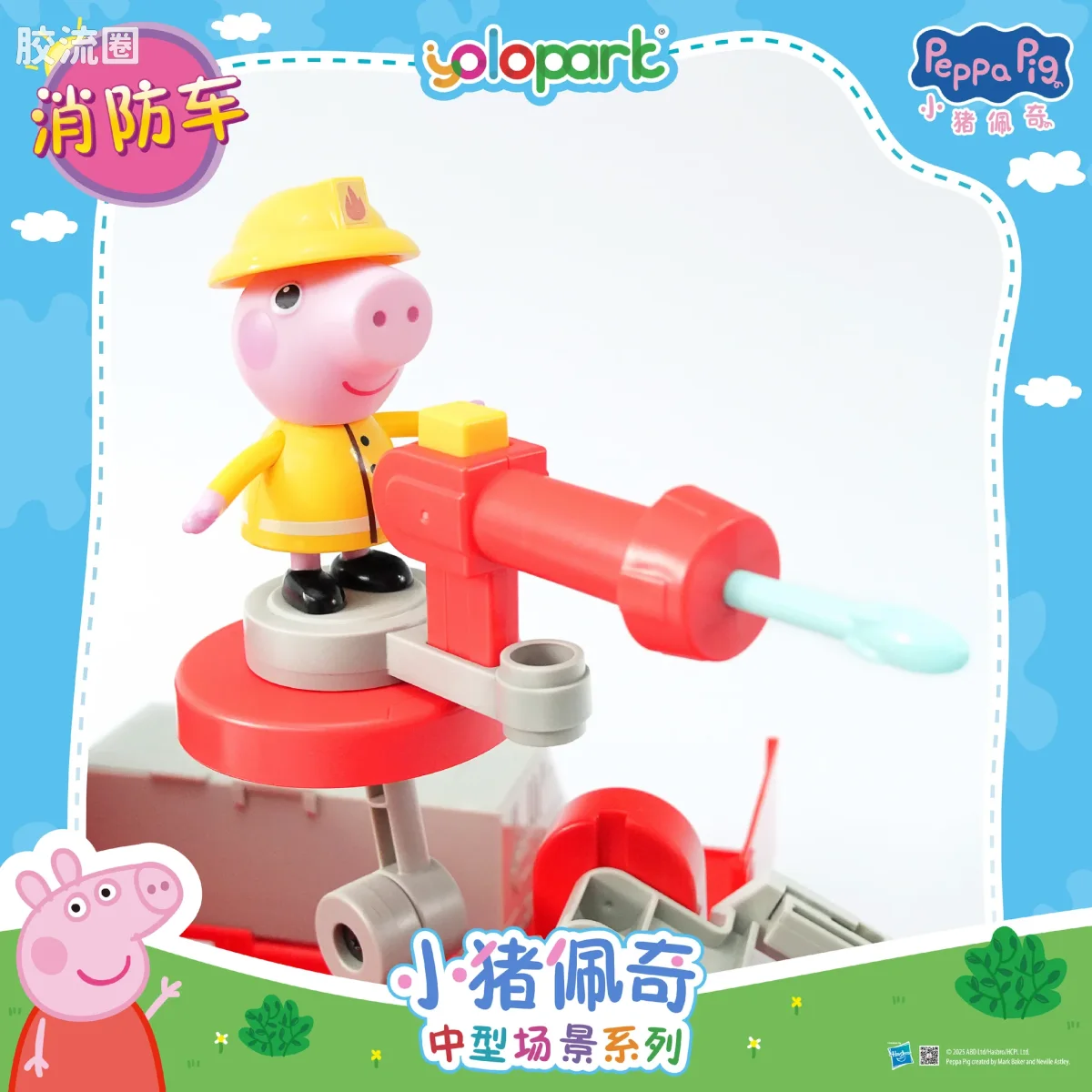小猪佩奇玩具系列 null 消防车 - 图片