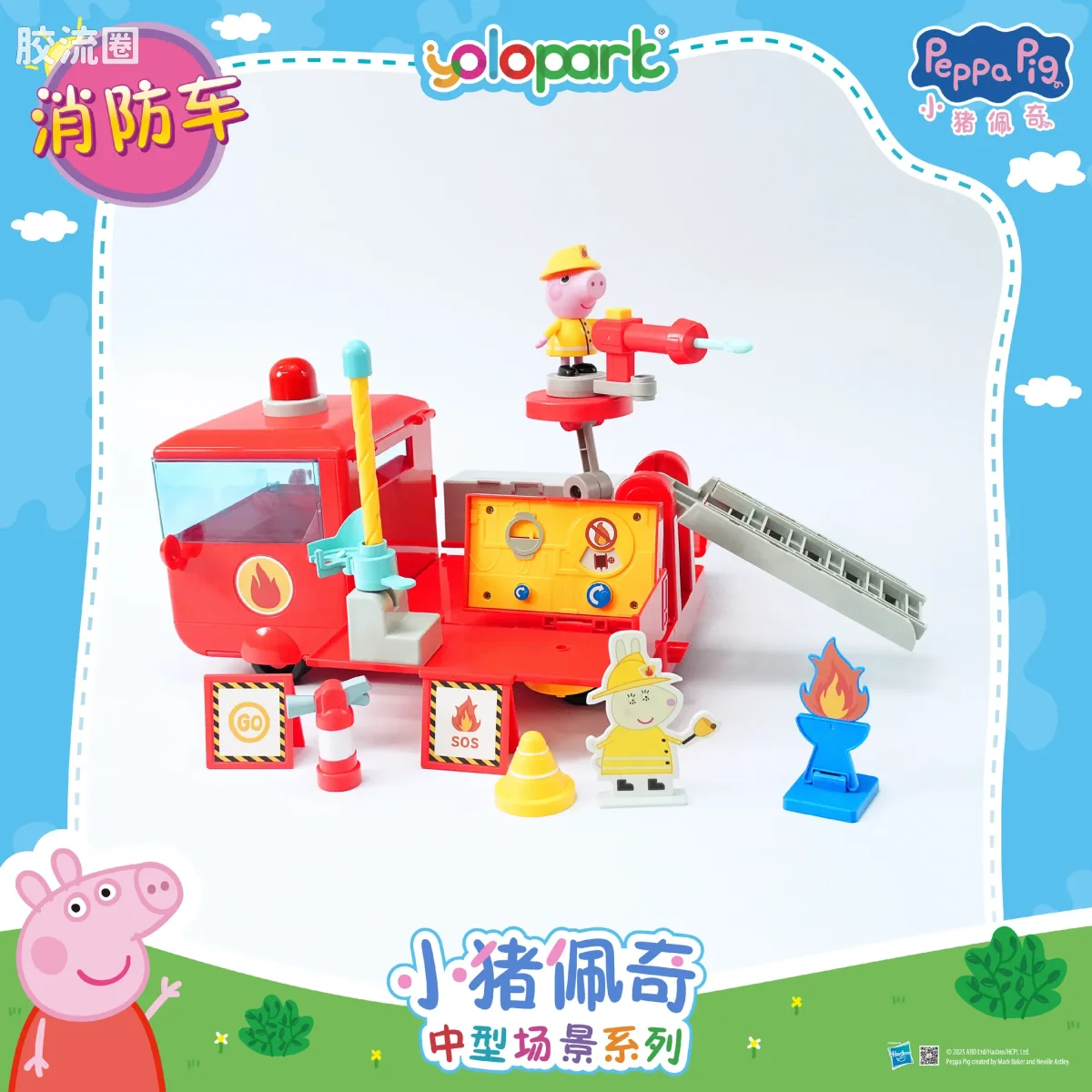 小猪佩奇玩具系列 null 消防车 - 图片