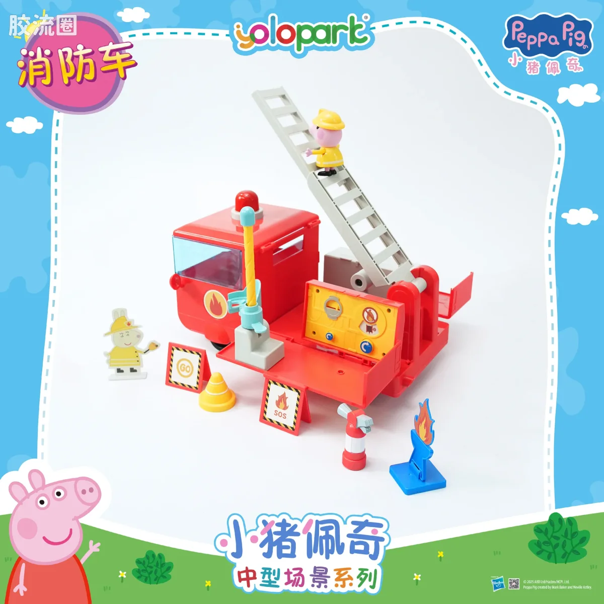 小猪佩奇玩具系列 null 消防车 - 图片