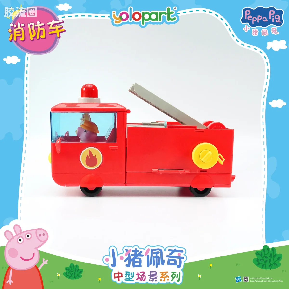 小猪佩奇玩具系列 null 消防车 - 图片