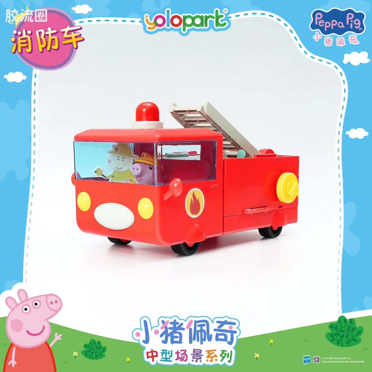 小猪佩奇玩具系列 null 消防车 - 图片
