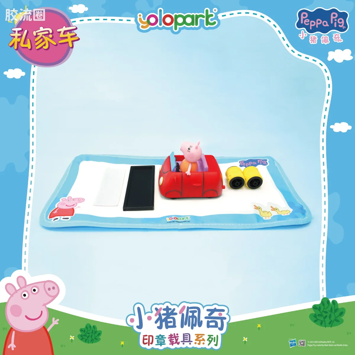 小猪佩奇玩具系列 载具 印章载具-私家车 - 图片