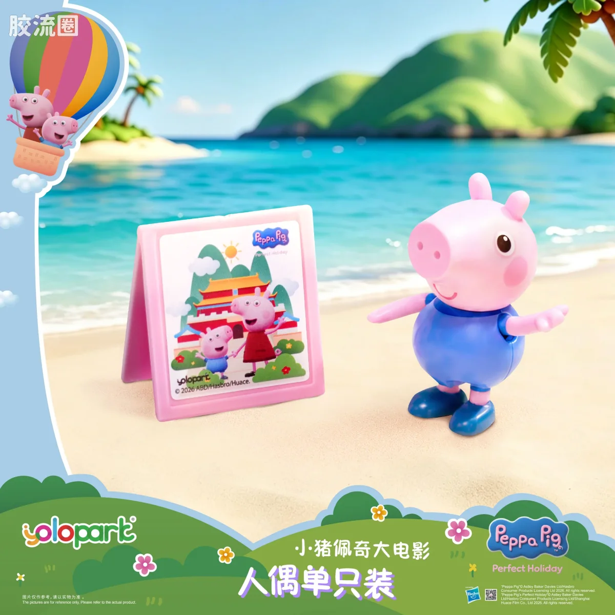 乔治