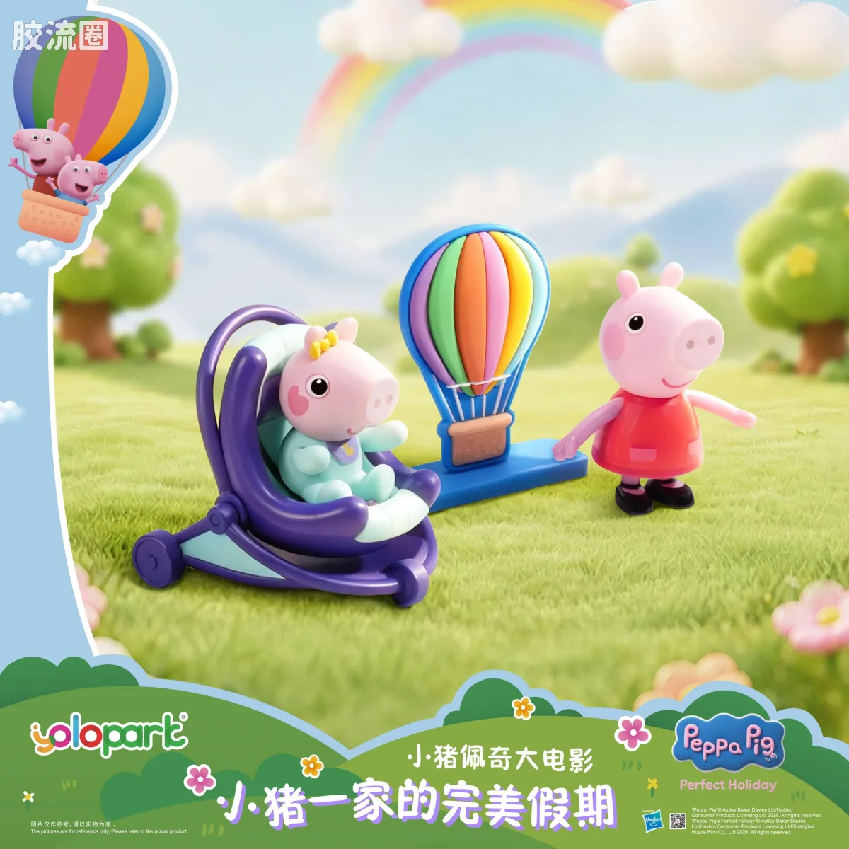 小猪佩奇玩具系列 人偶 粉红猪小妹 - 大电影人偶系列 - Peppa一家的完美假期 - 图片