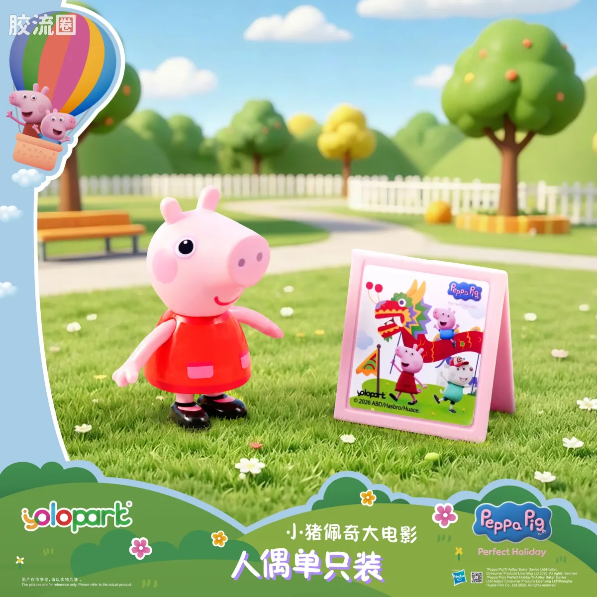 小猪佩奇玩具系列 人偶 佩奇 - 图片