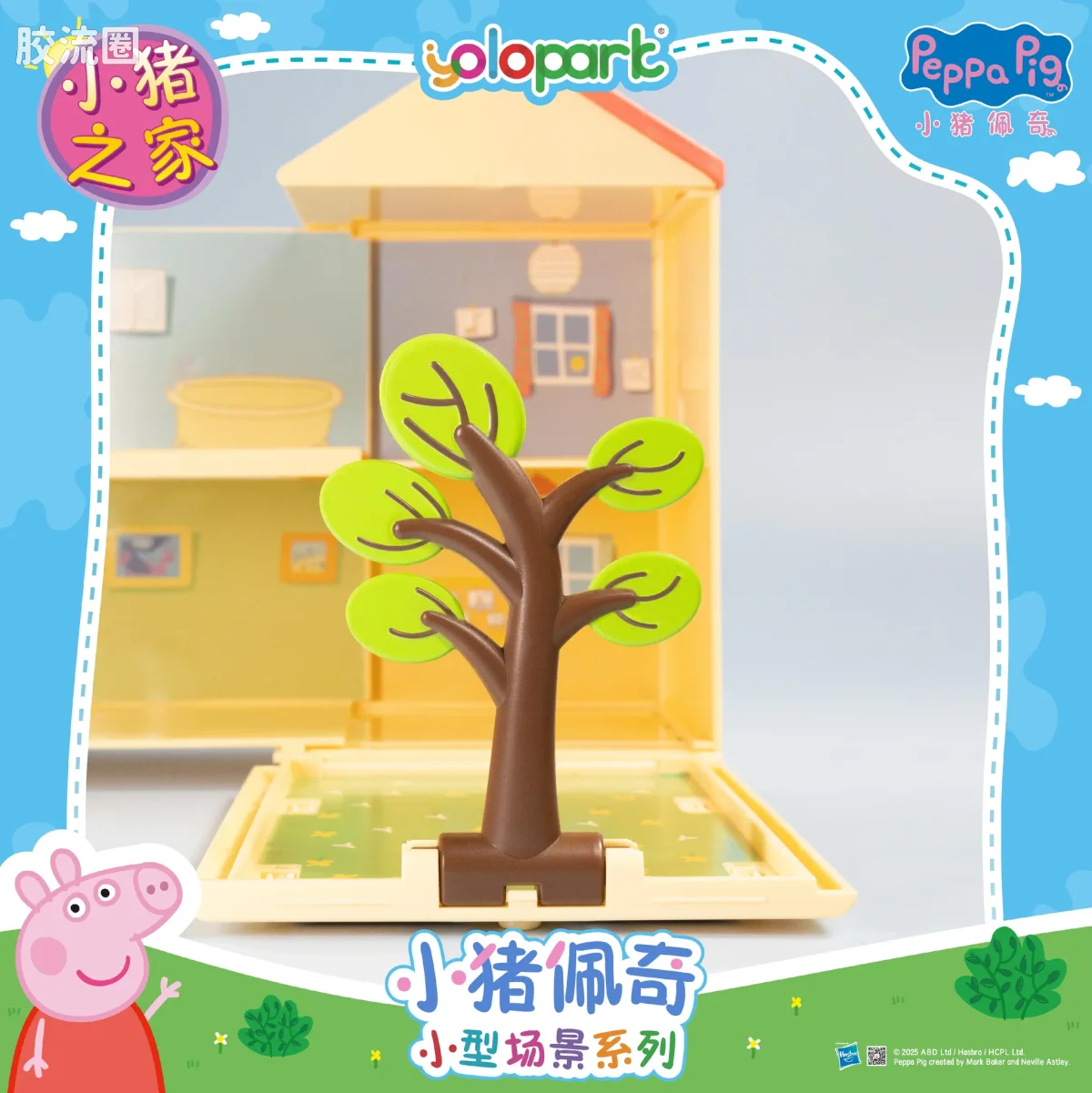 小猪佩奇玩具系列 null 小猪之家 - 图片
