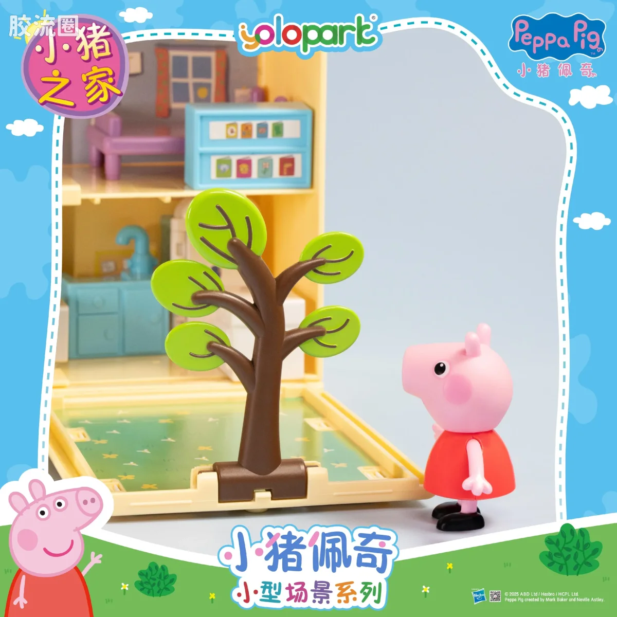 小猪佩奇玩具系列 null 小猪之家 - 图片