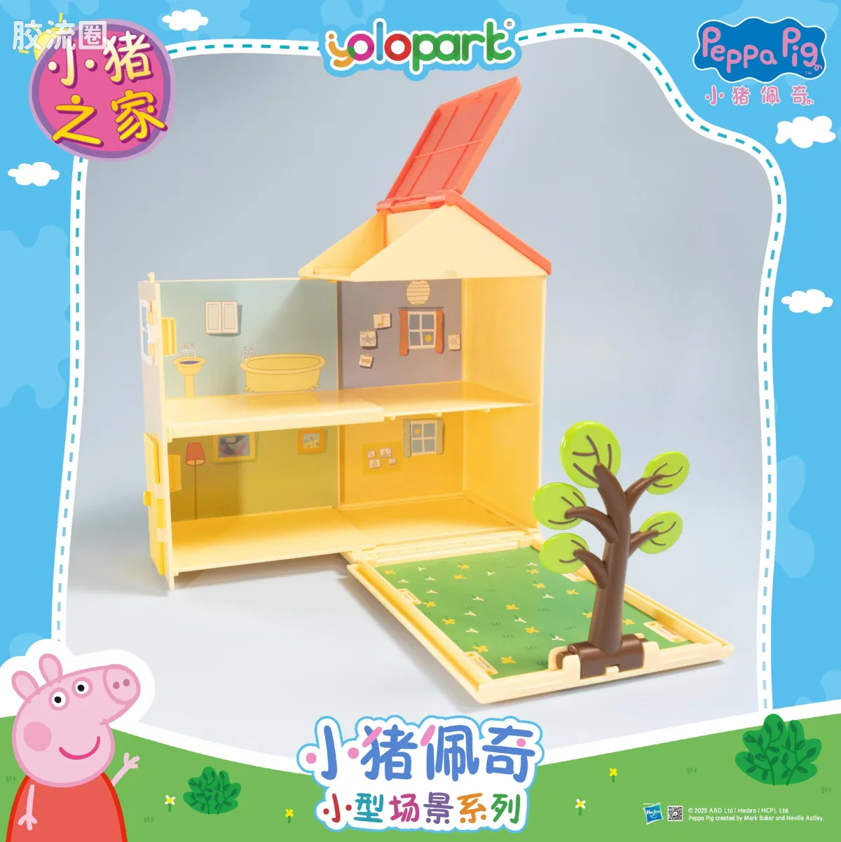 小猪佩奇玩具系列 null 小猪之家 - 图片
