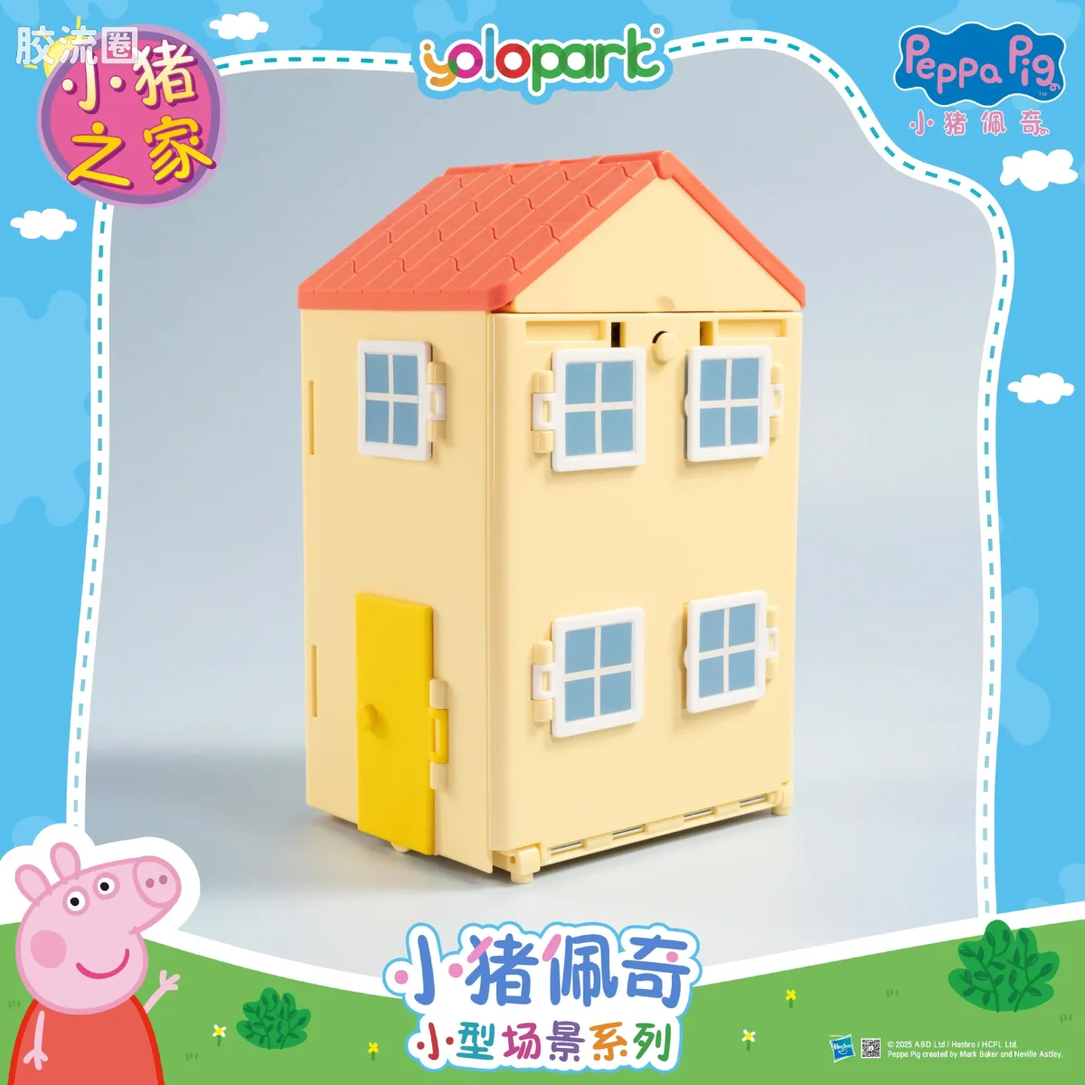 小猪佩奇玩具系列 null 小猪之家 - 图片