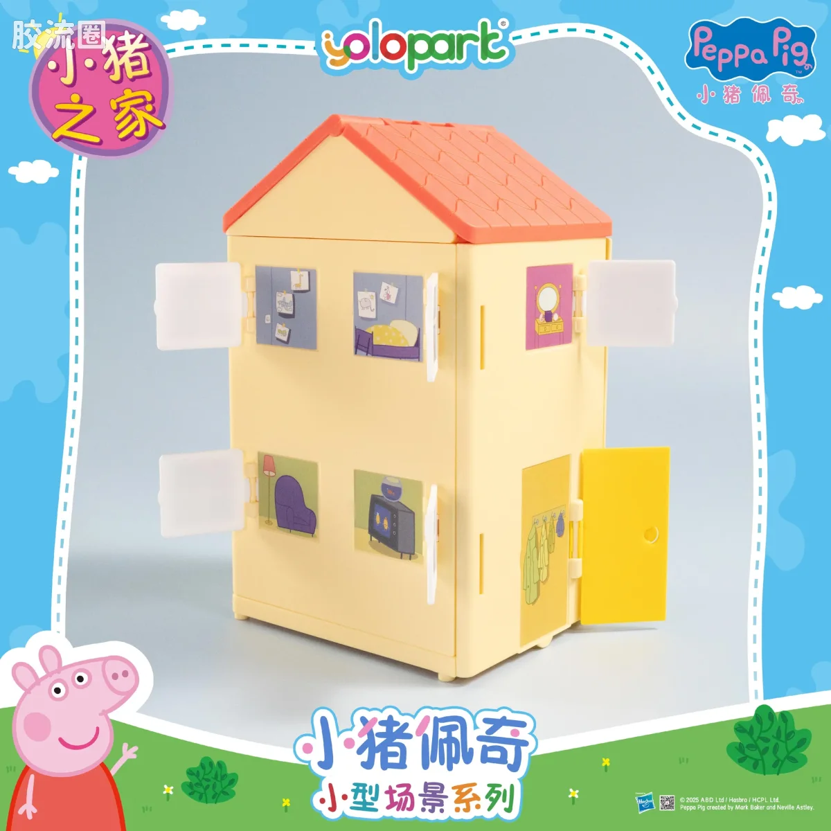 小猪佩奇玩具系列 null 小猪之家 - 图片