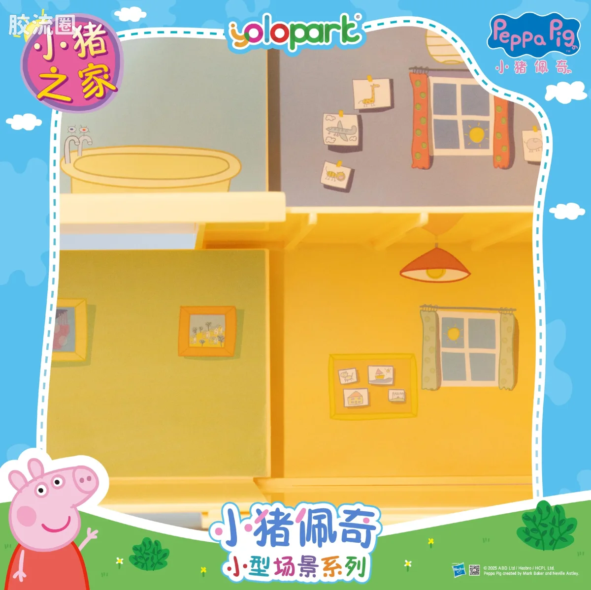 小猪佩奇玩具系列 null 小猪之家 - 图片