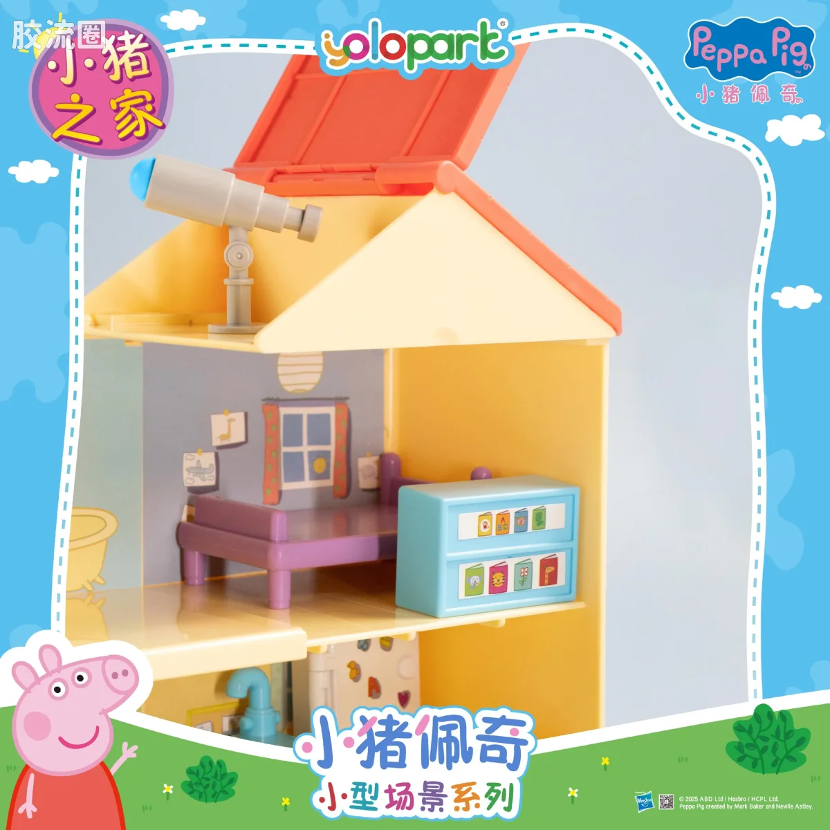 小猪佩奇玩具系列 null 小猪之家 - 图片