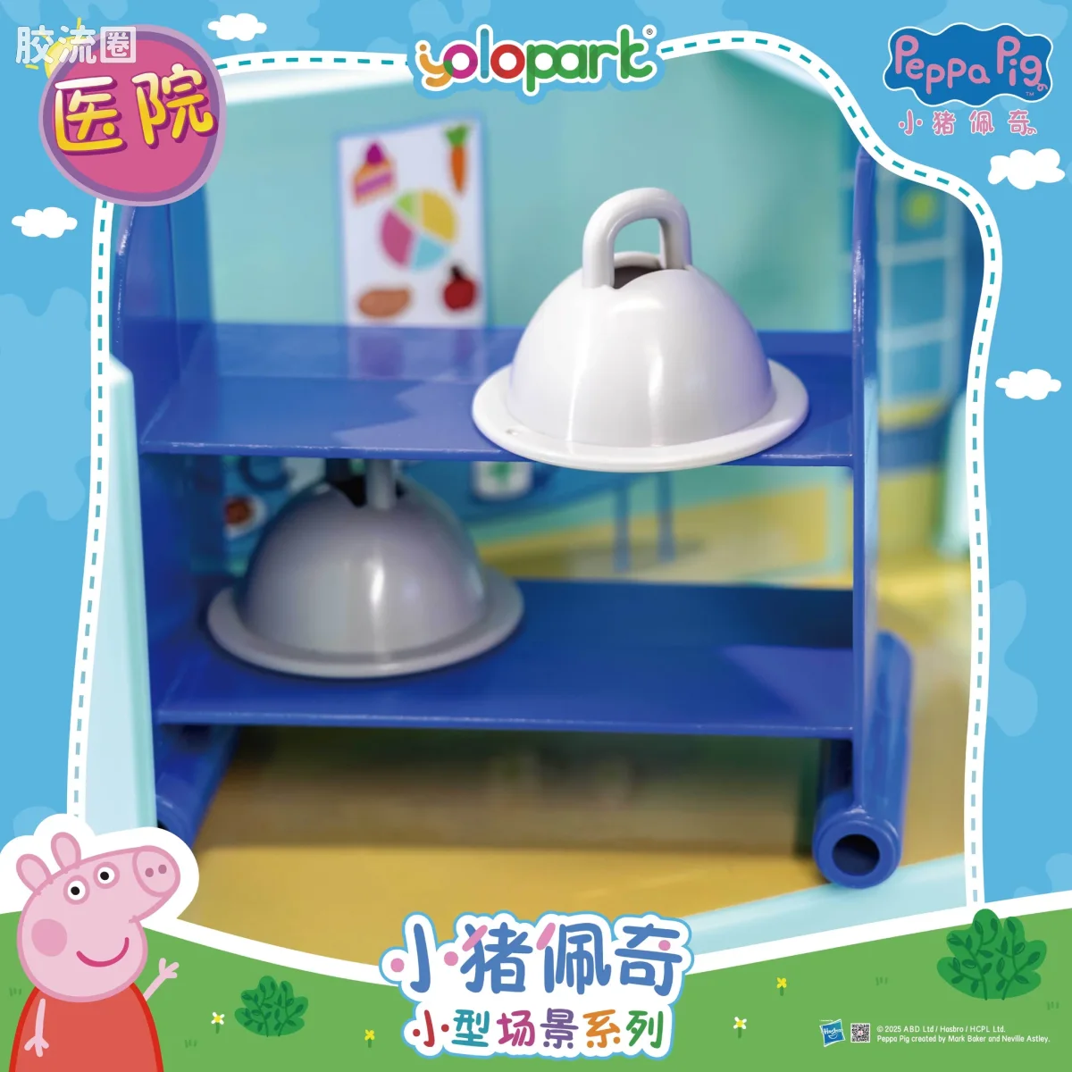 小猪佩奇玩具系列 null 医院 - 图片