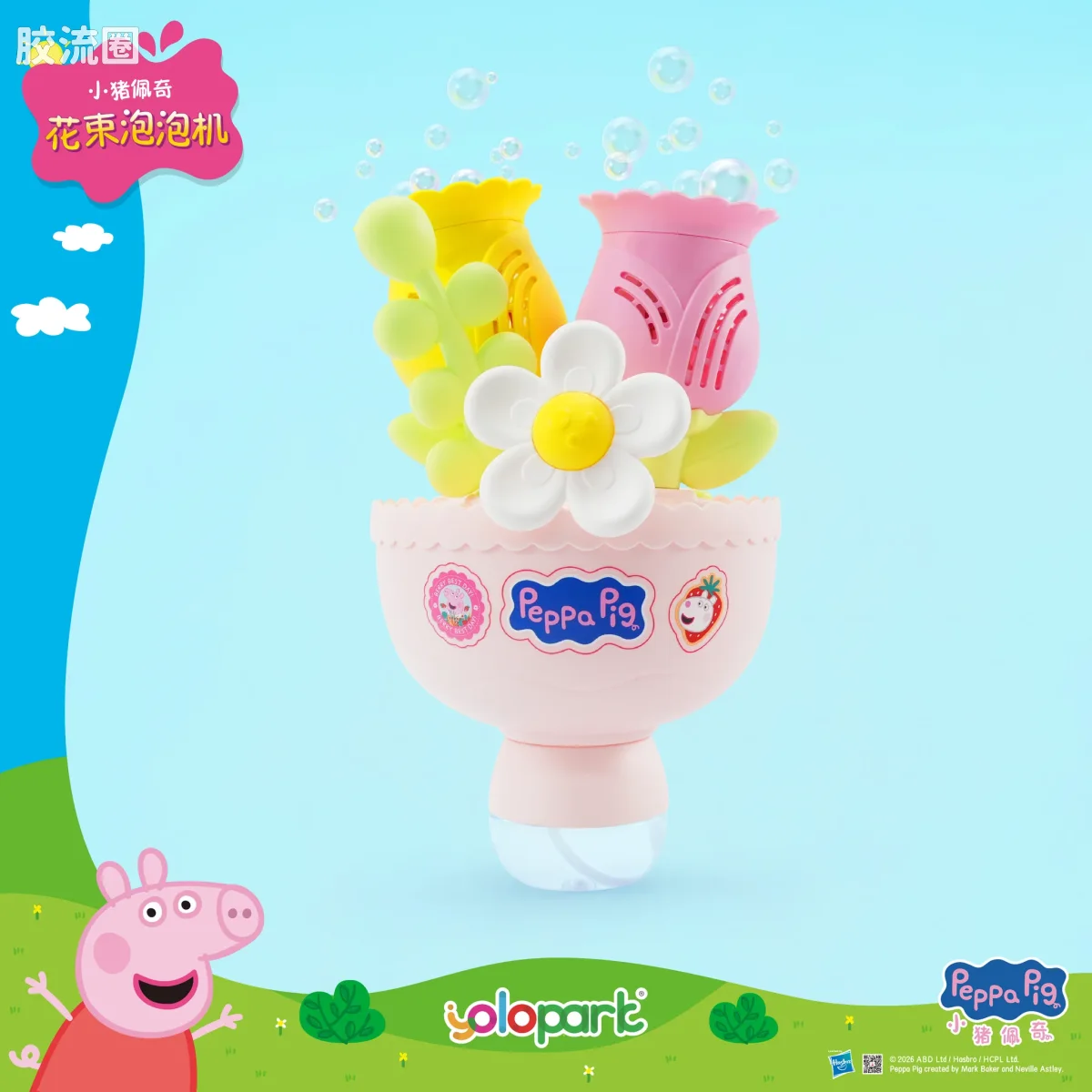 小猪佩奇玩具系列 null 花束泡泡堂 - 图片