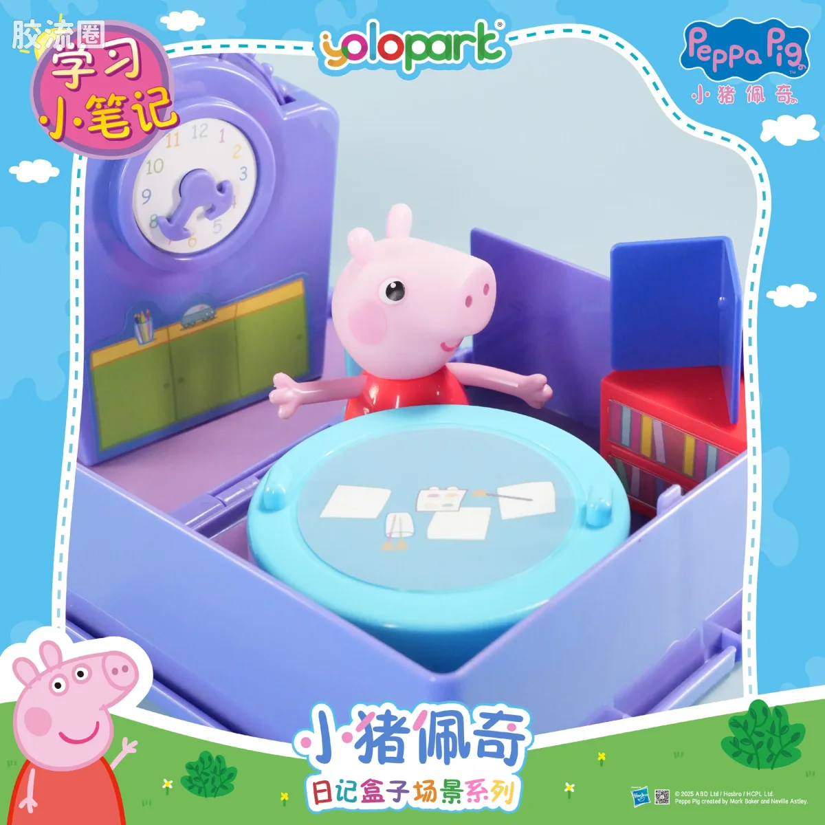 小猪佩奇玩具系列 null 学习小笔记 - 图片
