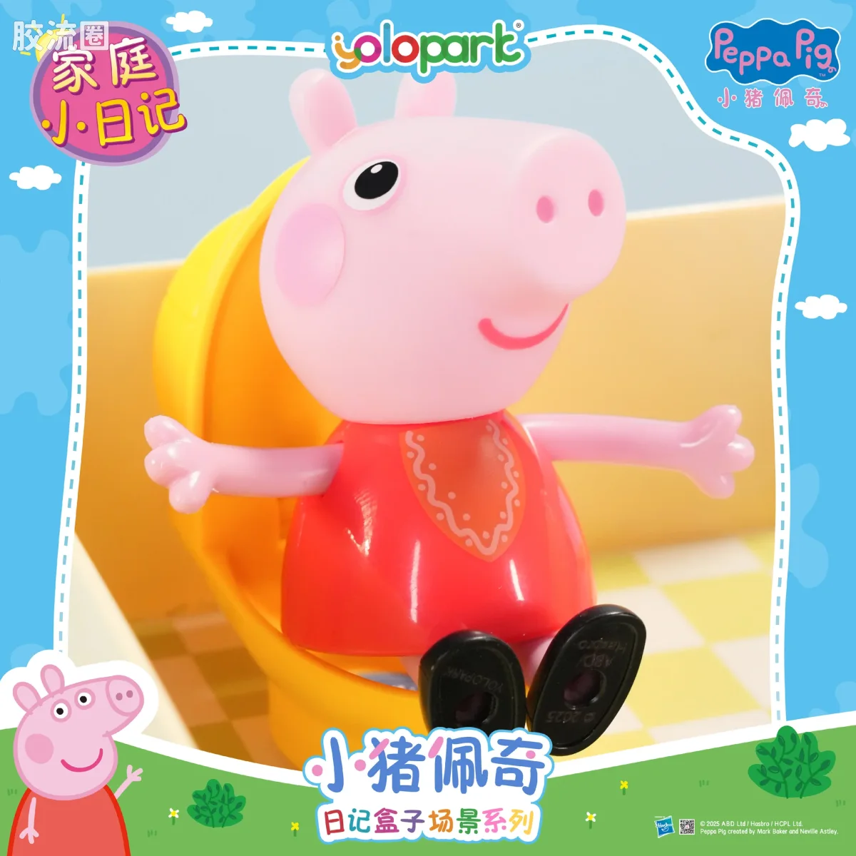 小猪佩奇玩具系列 null 家庭小日记 - 图片