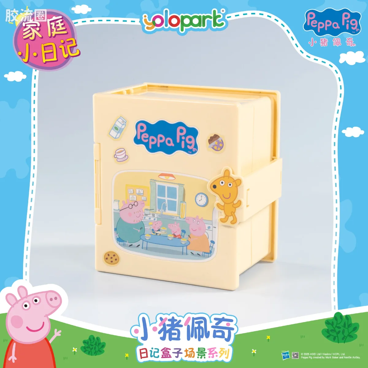 小猪佩奇玩具系列 null 家庭小日记 - 图片