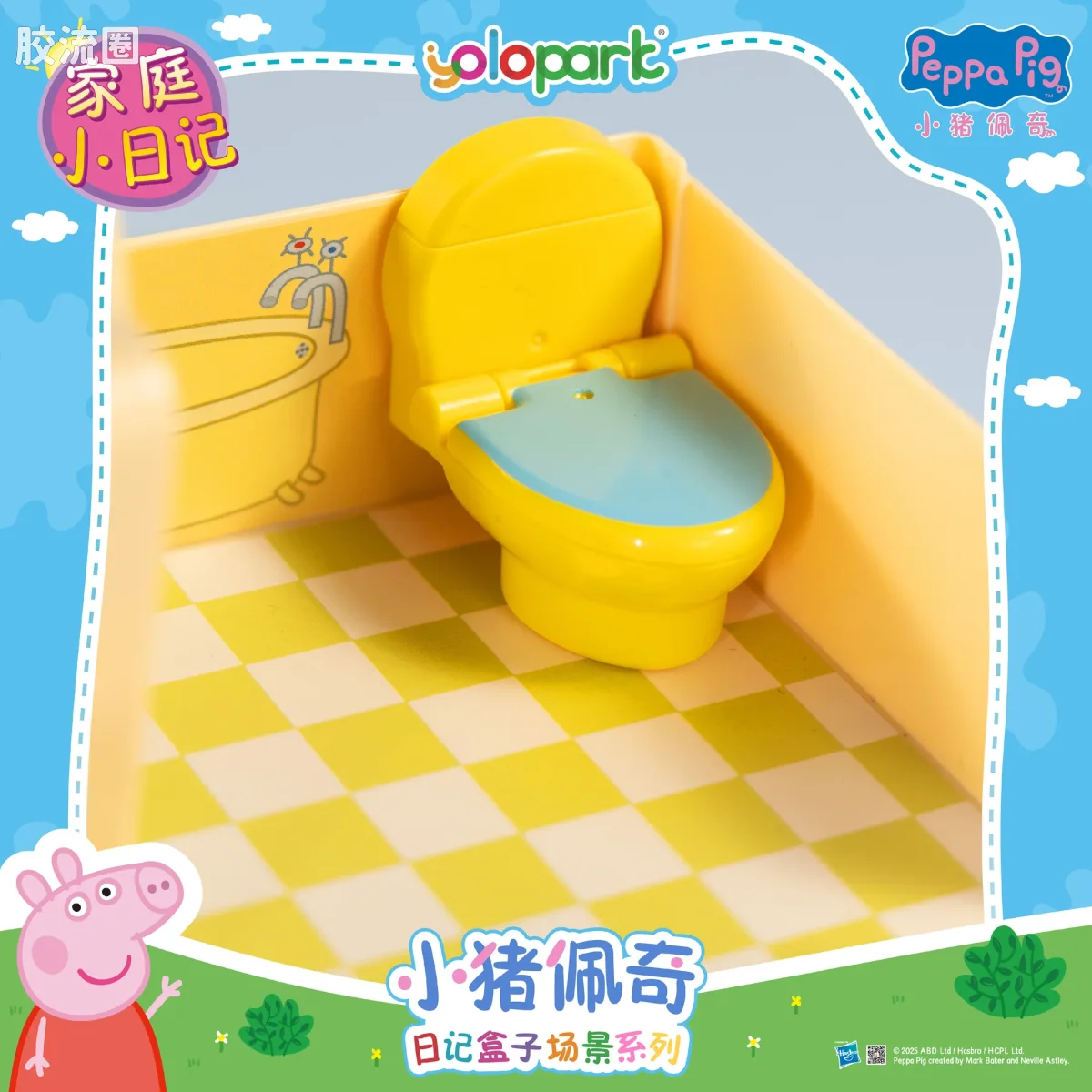 小猪佩奇玩具系列 null 家庭小日记 - 图片