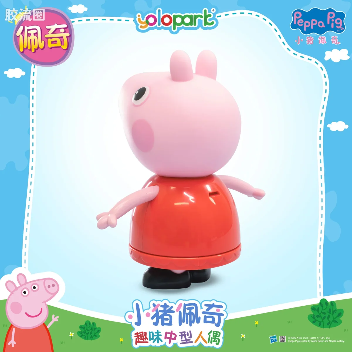 小猪佩奇玩具系列 人偶 佩奇 - 图片