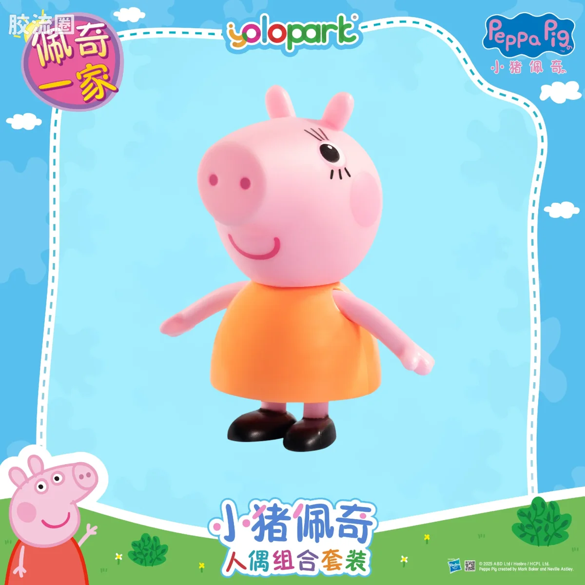 小猪佩奇玩具系列 人偶 佩奇一家 - 图片