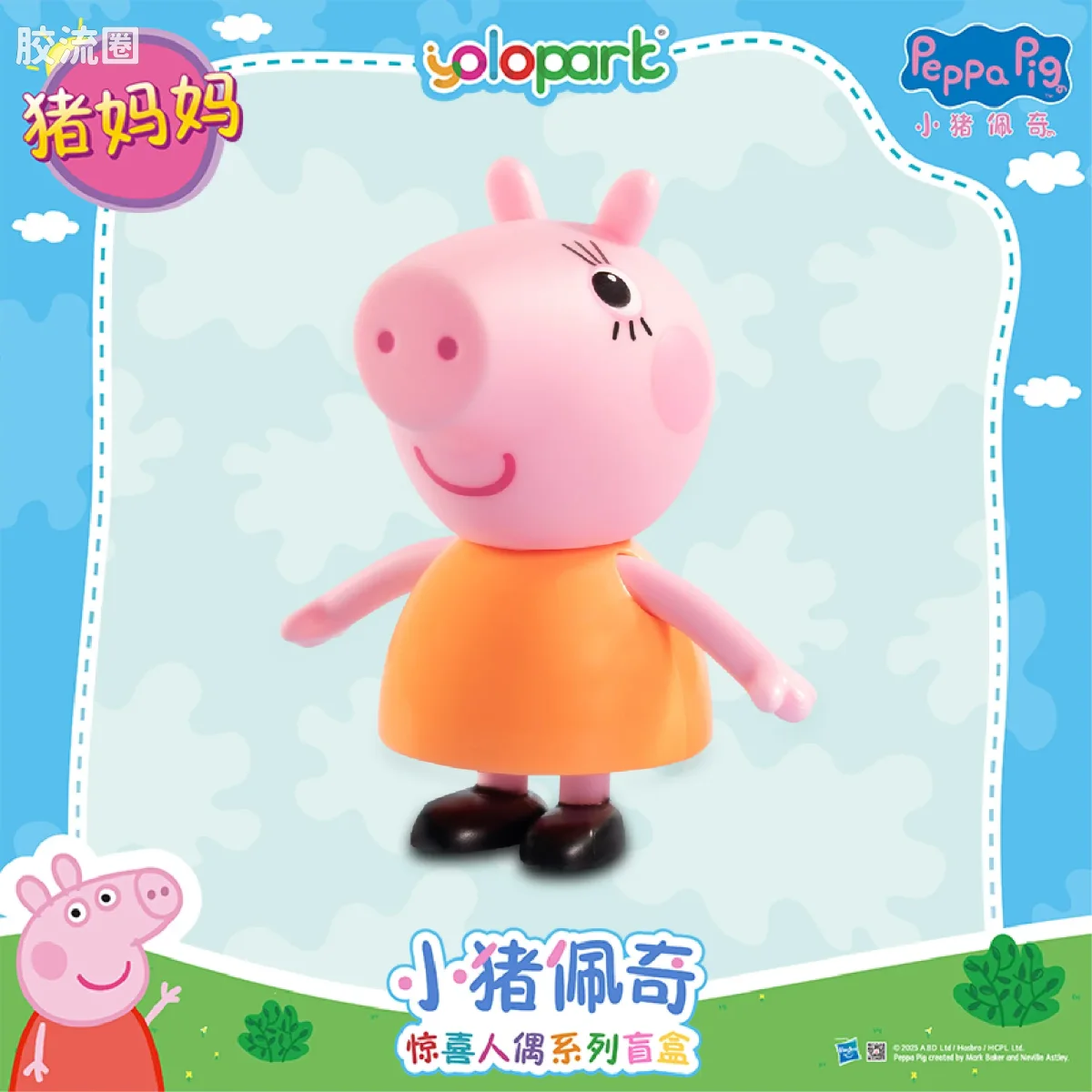 小猪佩奇玩具系列 盲盒 惊喜人偶盲盒 - 图片