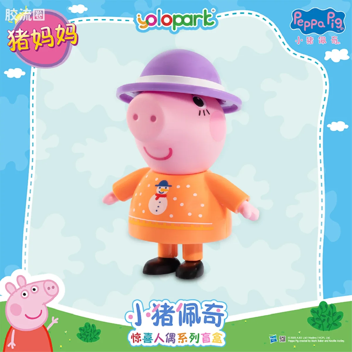 小猪佩奇玩具系列 盲盒 惊喜人偶盲盒 - 图片